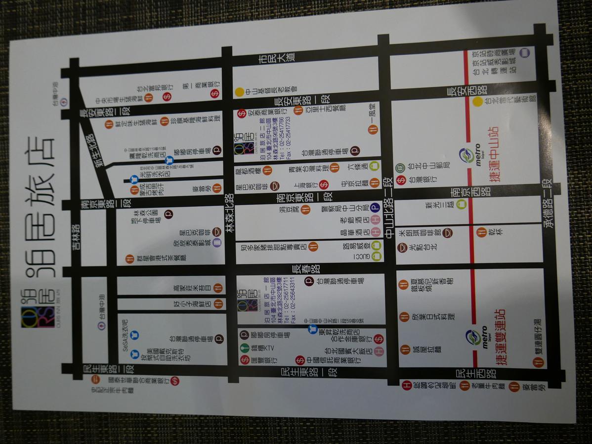 泊居旅店二館 Oursinn Hotel 2 Taipei Exteriör bild